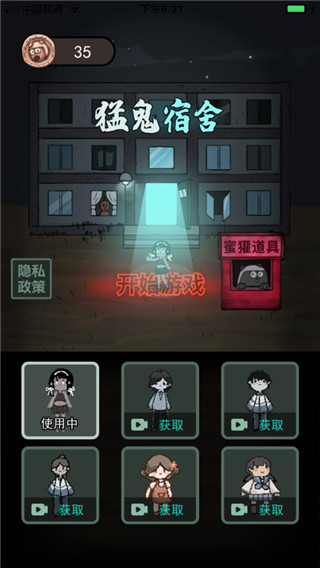 躺平發育游戲 v2.1.3安卓版3