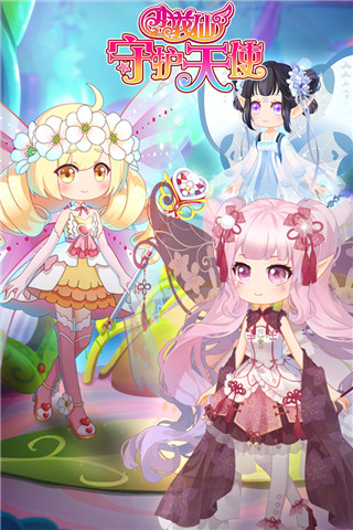 小花仙守護(hù)天使游戲 v3.3.1安卓版3