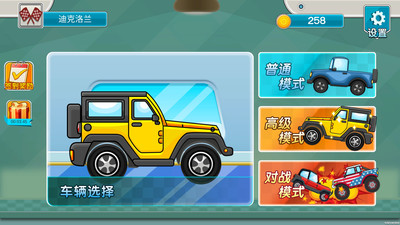 越野賽車游戲 安卓版V1.2.23