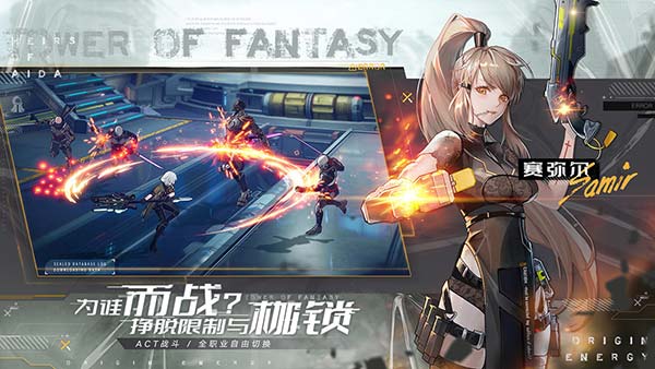 幻塔官服 v3.0.140.84524安卓版0