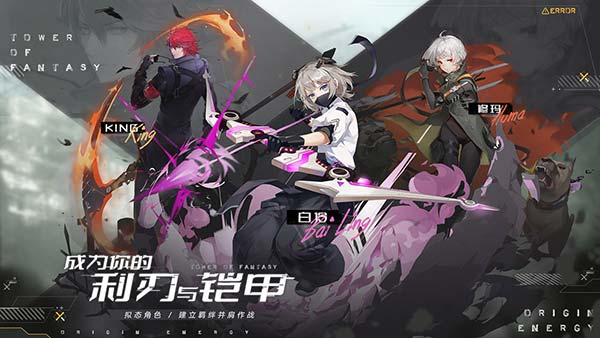幻塔官服 v3.0.140.84524安卓版1