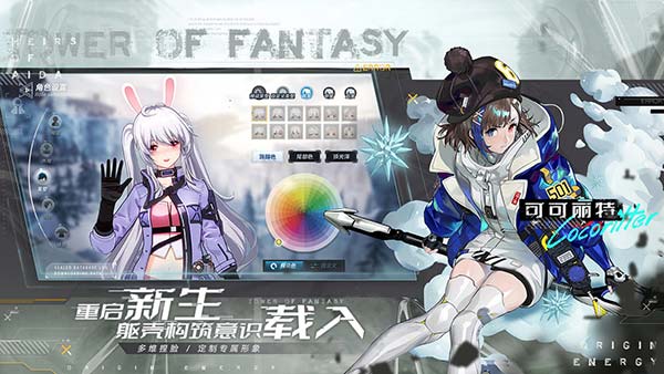 幻塔官服 v3.0.140.84524安卓版2