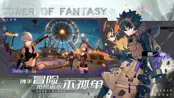 幻塔官服 v3.0.140.84524安卓版3