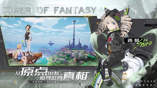 幻塔官服 v3.0.140.84524安卓版4