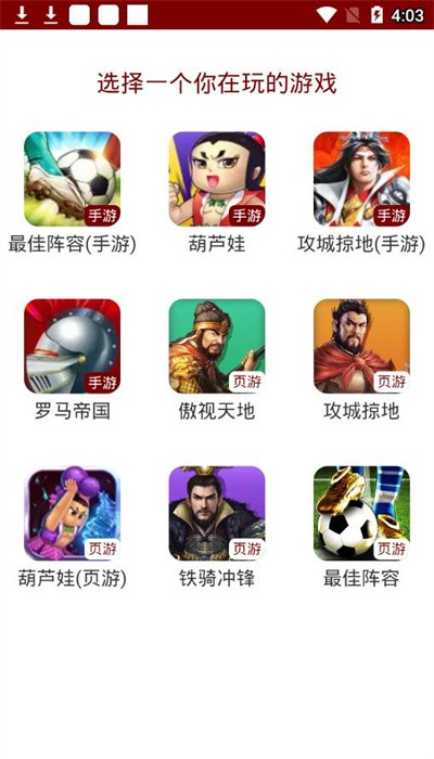 傲世堂助手最新版本2