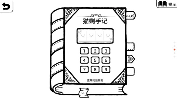 正常的大冒險 安卓版v3.4.22