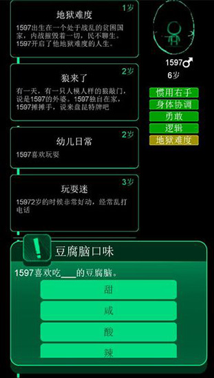 逗比人生年度版 安卓版V1.60