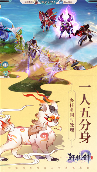 軒轅劍:龍舞云山折扣版 安卓版V60.01