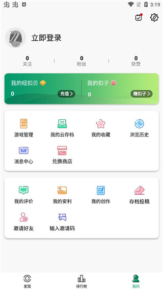 紐扣助手APP最新版 v2023安卓版3