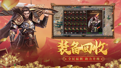 貪玩原始傳奇 官方版v1.9.7273