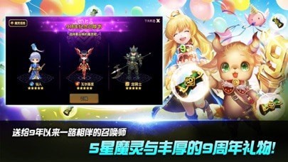 魔靈召喚安卓版 v7.3.6官方版0