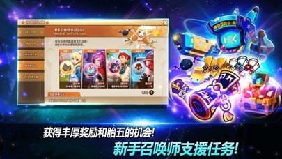 魔靈召喚安卓版 v7.3.6官方版1
