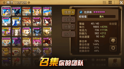 魔靈召喚安卓版 v7.3.6官方版3