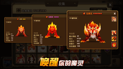 魔靈召喚安卓版 v7.3.6官方版4