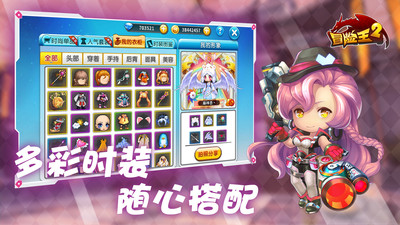 冒險王2手游(附攻略) 官方版v6.1.64