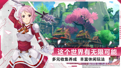 刀劍神域黑衣劍士王牌 官方版v1.4.03