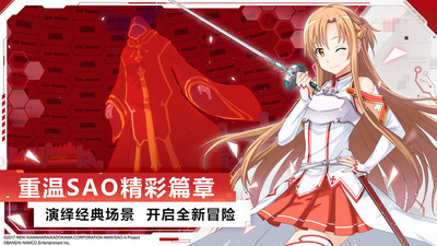 刀劍神域黑衣劍士王牌 官方版v1.4.02
