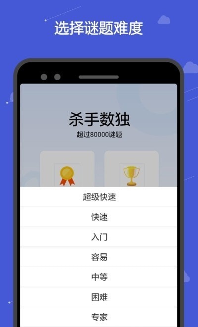 殺手數獨游戲 安卓版v1.6.653