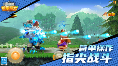 熊出沒之機甲熊大破解版 v2.0.0安卓版4