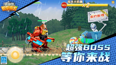 熊出沒之機甲熊大破解版 v2.0.0安卓版3