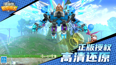 熊出沒之機甲熊大破解版 v2.0.0安卓版2