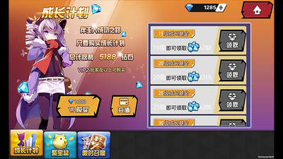 人氣動漫大亂斗無限鉆石版本 v1.9.132安卓版4