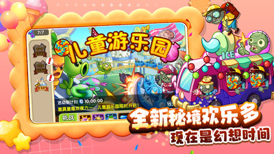 植物大戰(zhàn)僵尸2破解版無(wú)限鉆石版 v3.1.1最新版2