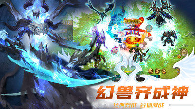 魔域手游正版 v10.20.8官方版3
