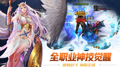 魔域手游正版 v10.20.8官方版1