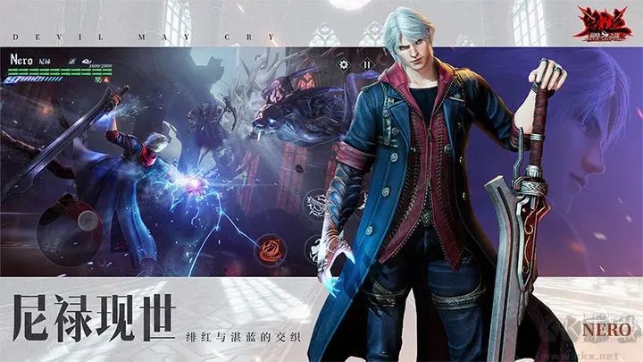 鬼泣巔峰之戰官方版 v2.0.0.4130000