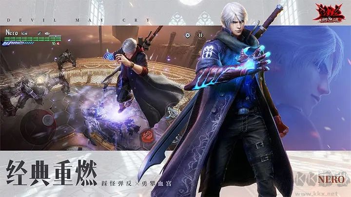 鬼泣巔峰之戰官方版 v2.0.0.4130004
