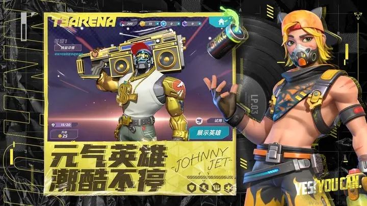 火力蘇打官方版 v1.24.8237690