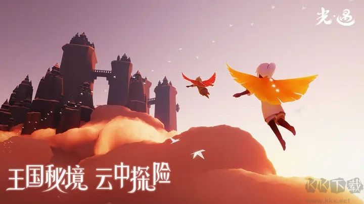 光遇(全物品版) v0.11.02