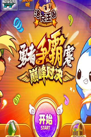 洛克王國官方手游 v2.4.50