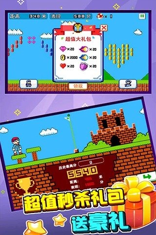 超級瑪麗酷跑內(nèi)購版 v1.0.90