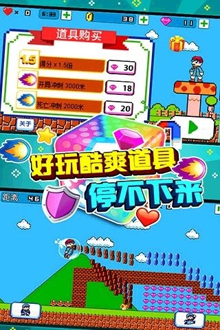 超級瑪麗酷跑內(nèi)購版 v1.0.93