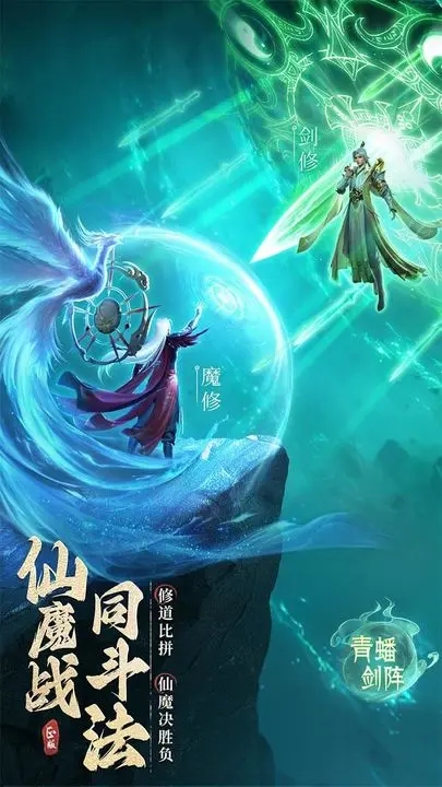 凡人修仙傳：人界篇官方版 v1.94.5024354
