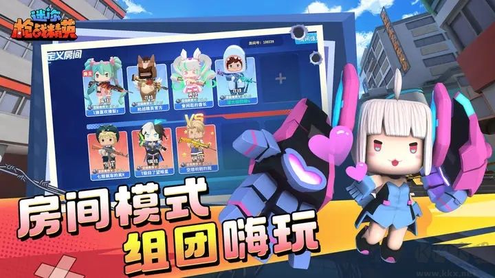 迷你世界槍戰(zhàn)精英官方版 v1.0.132