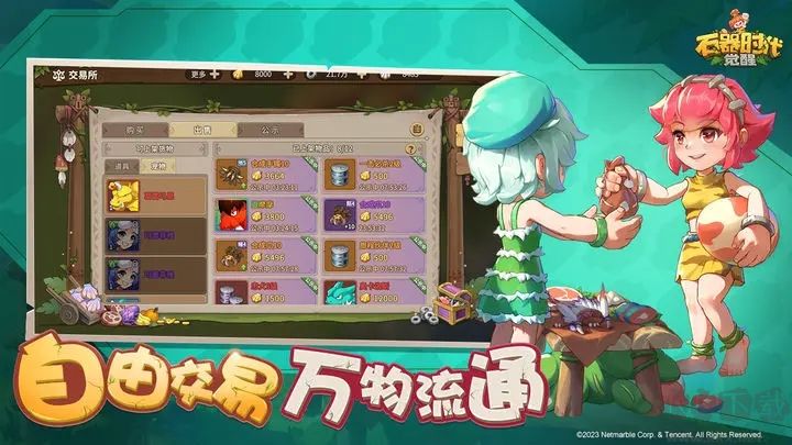 石器時(shí)代：覺醒官方版 v0.9.21