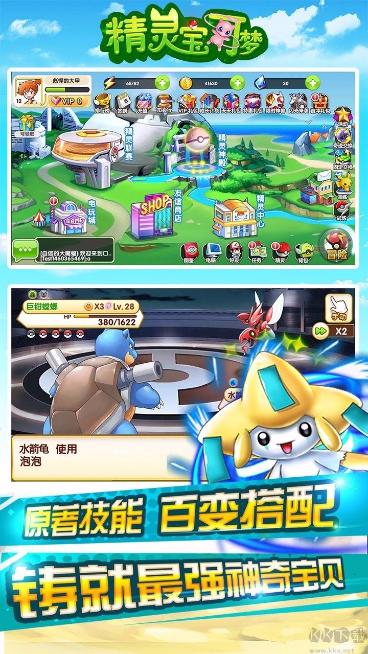 精靈寶可夢(mèng)劍盾手游(漢化版) v1.00