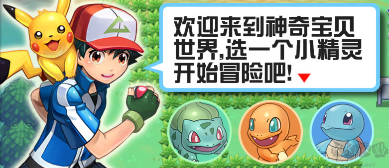 精靈寶可夢日月手游(內(nèi)置修改器版) V3.3.91