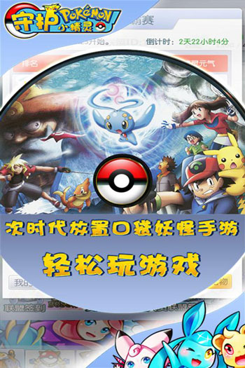 精靈寶可夢日月手游(內(nèi)置修改器版) V3.3.92