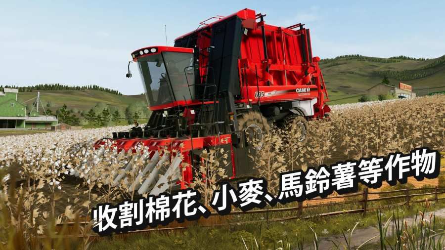 FS 20模擬農場20最新版本 v1.8.11