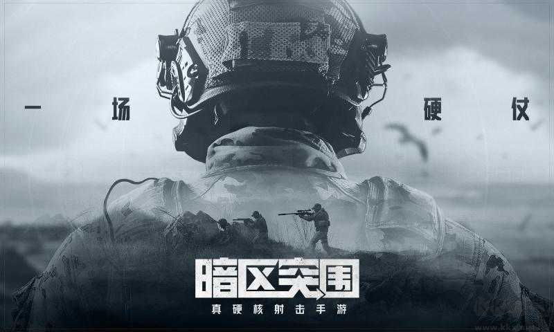 暗區(qū)突圍手游(無(wú)限鈔票修改器) v1.96.002