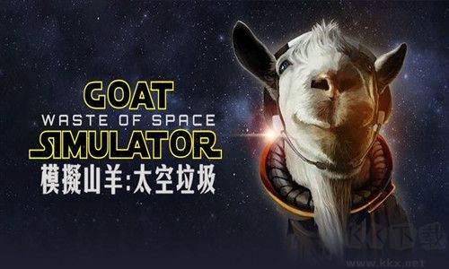 模擬山羊太空廢物手機版 v2.0.30