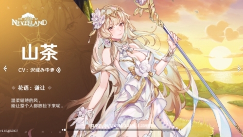 Neverland(夢幻島)國際版 v1.16.230707062