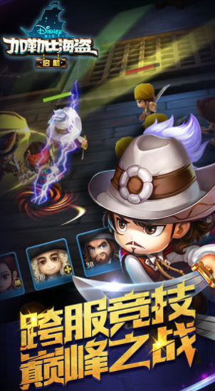 加勒比海盜：啟航官方版 V5.1.02