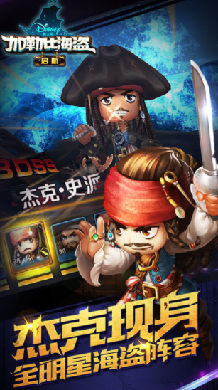 加勒比海盜：啟航官方版 V5.1.00