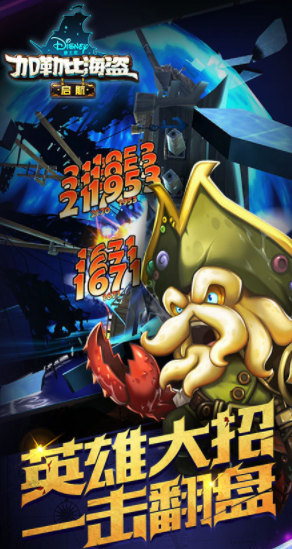 加勒比海盜：啟航官方版 V5.1.03