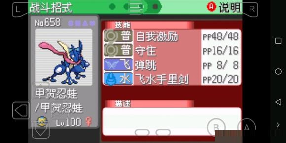 口袋妖怪漆黑的魅影 v1.8.1041